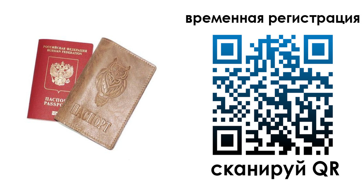 купить прописку в Первомайске