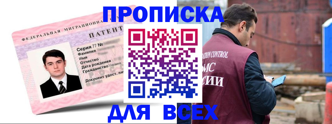 регистрация для школы в Первомайске